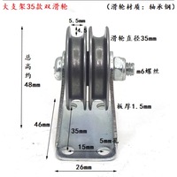 Four hole support double pulley