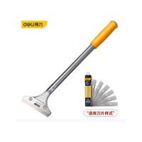 DELI aluminum alloy cleaning scraper DL359360 360mm