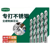 LAOA/老A 高速钢麻花钻 LA162046 2.7mm
