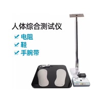 BAKON/深圳白光人体综合测试仪BK698A