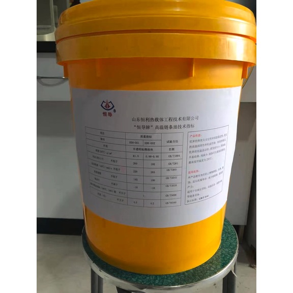 250 ℃ high temperature chain oil - High temperature chain oil