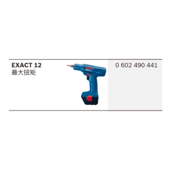 Impact screwdriver Exact12 (0602490441+2607335375) - Impact screwdriver&nbsp;