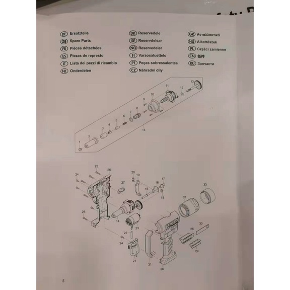 电动拉铆枪配件 143 4129 - 电动拉铆枪配件
