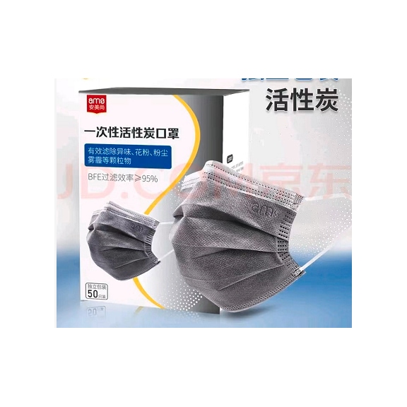 Activated carbon mask - Mask