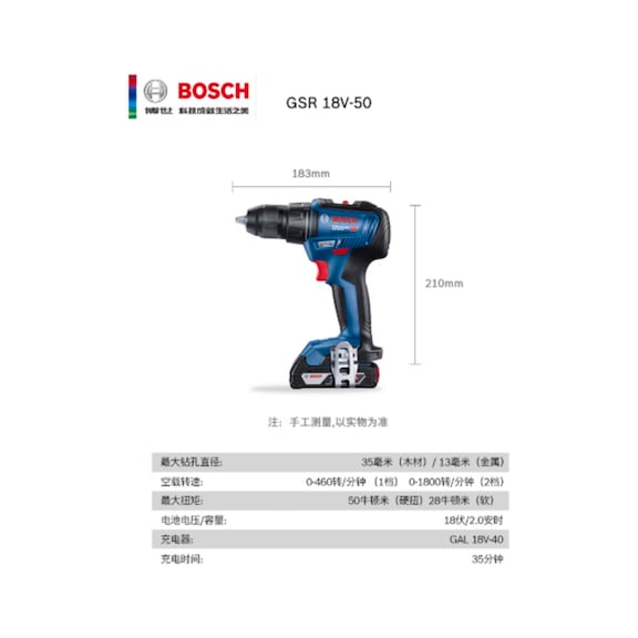 BOSCH BOSCH/博世 锂电充电式起子机电钻 GSR18V-50 - BOSCH/博世 锂电充电式起子机电钻