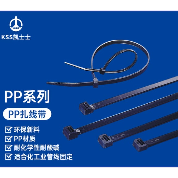 KSS/凯士士 CV系列0301PP扎线带 CV-300PPBK 黑色 - KSS/凯士士 CV系列0301PP扎线带
