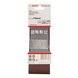 BOSCH Sanding belt set X440 Best Wood and Paint 3-piece 65x410 mm 220 2608606022 - Abrasive tool made of abrasive on backing - 2